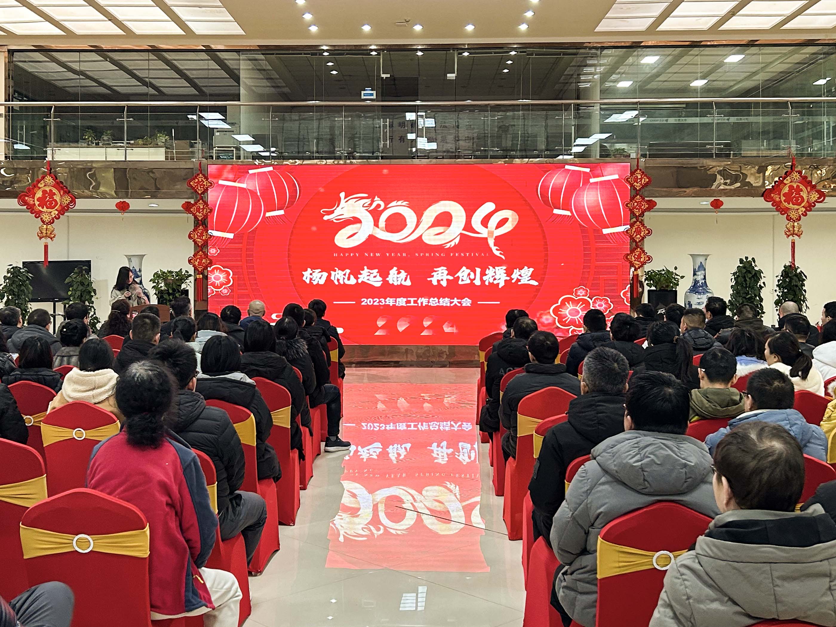 揚帆起航·再創輝煌 | 國惠華光2024年會盛典